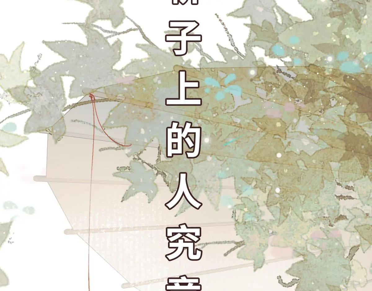 第60话 洞神娶妻136