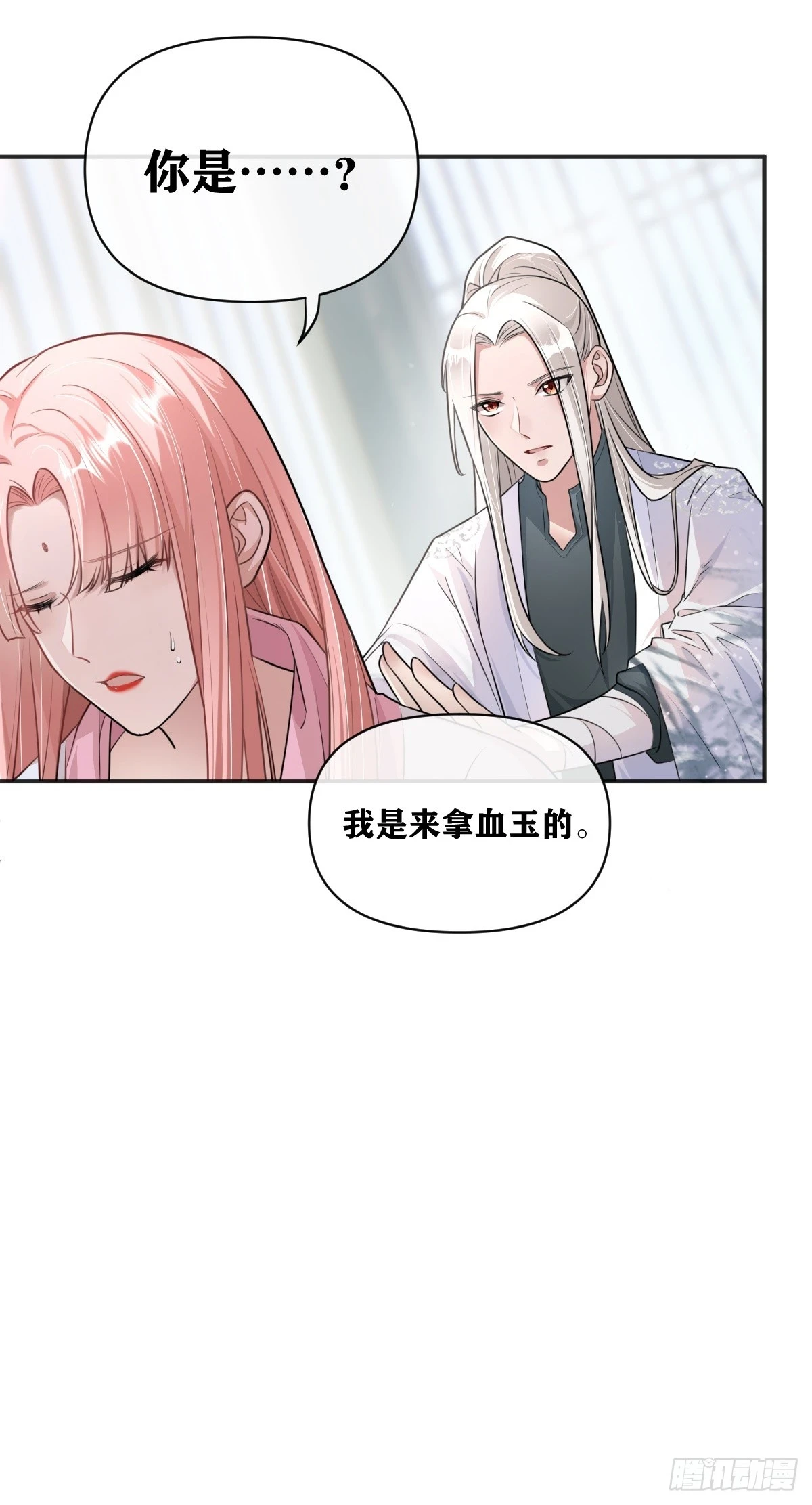 第20话 真凶浮现9