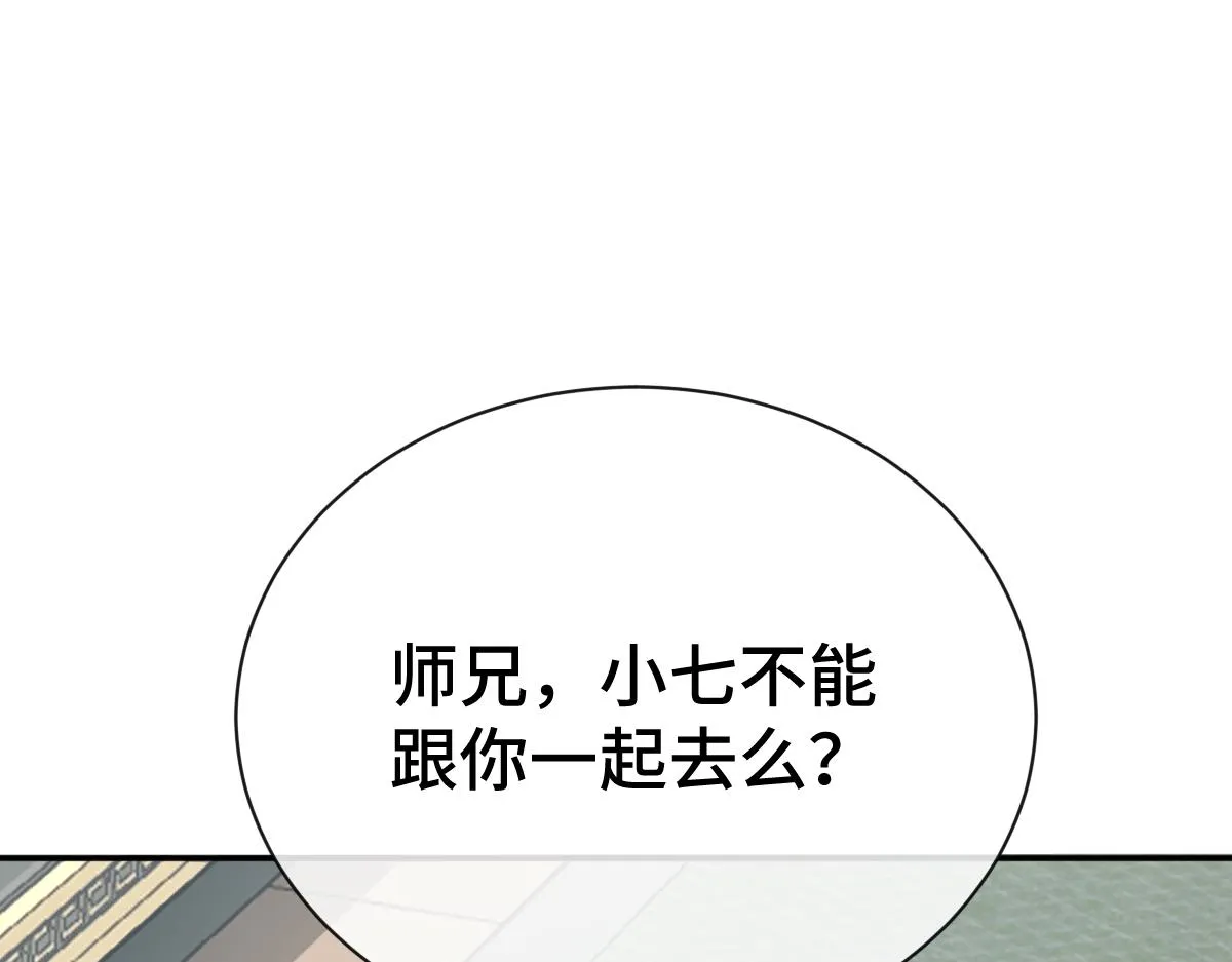 第74话 各怀心思104