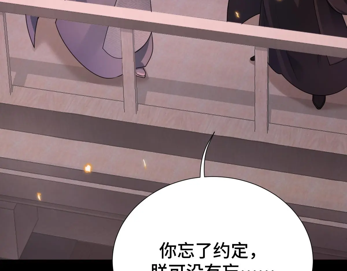 第56话 庆生遇刺30