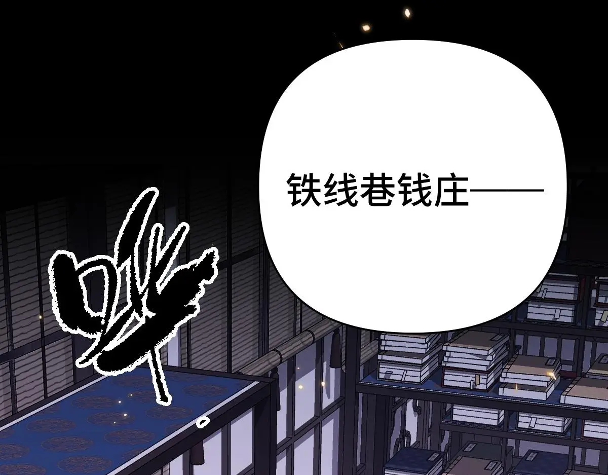第36话 寻得新线索74