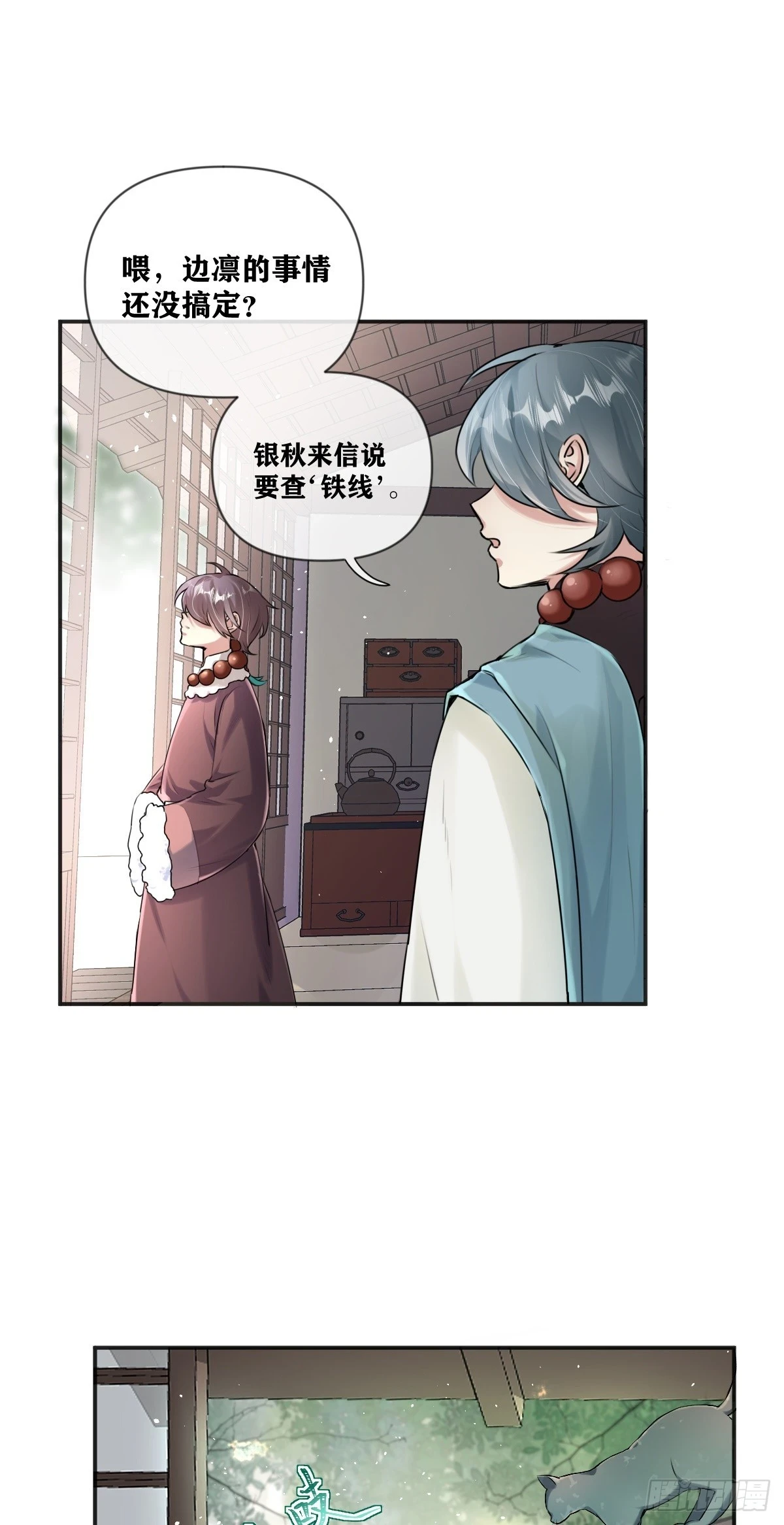 第20话 真凶浮现37