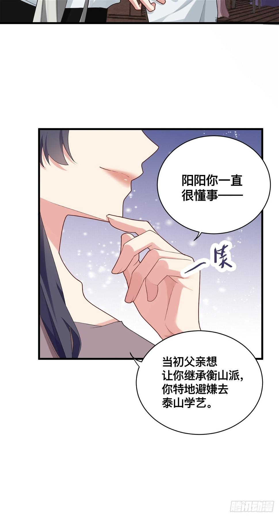 第9话 大姐的背叛18
