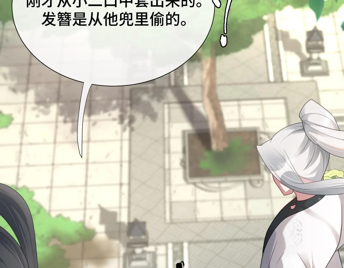 第49话 反目成仇14