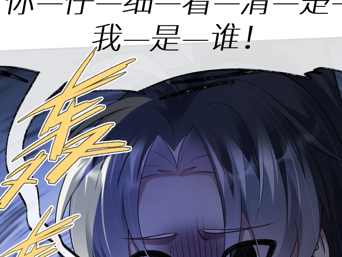 第73话 银秋身份遭怀疑15