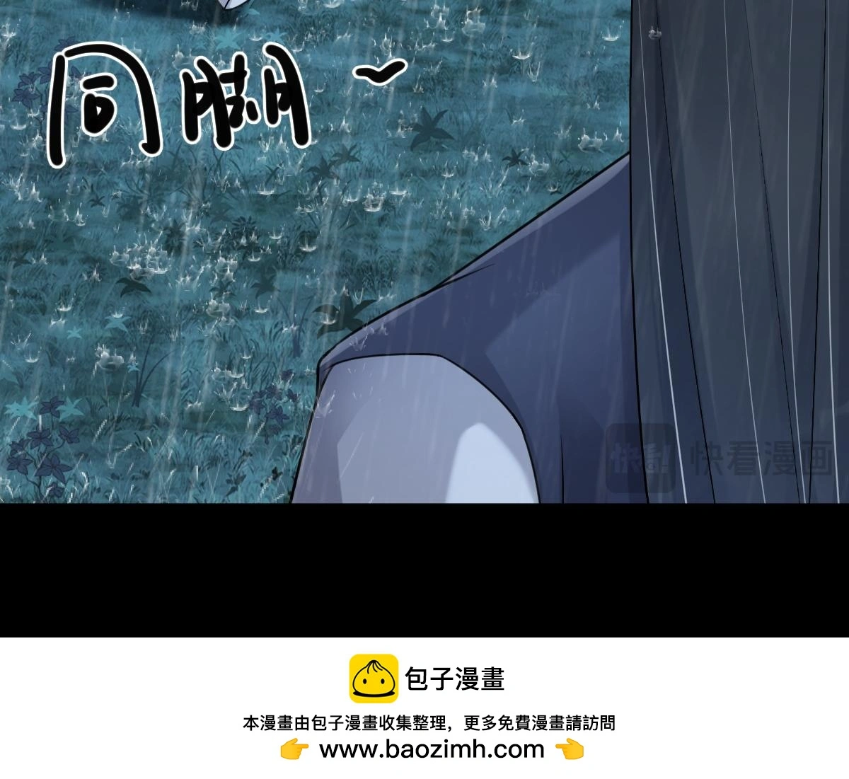 第59话 鬼崽岭遇诡事99