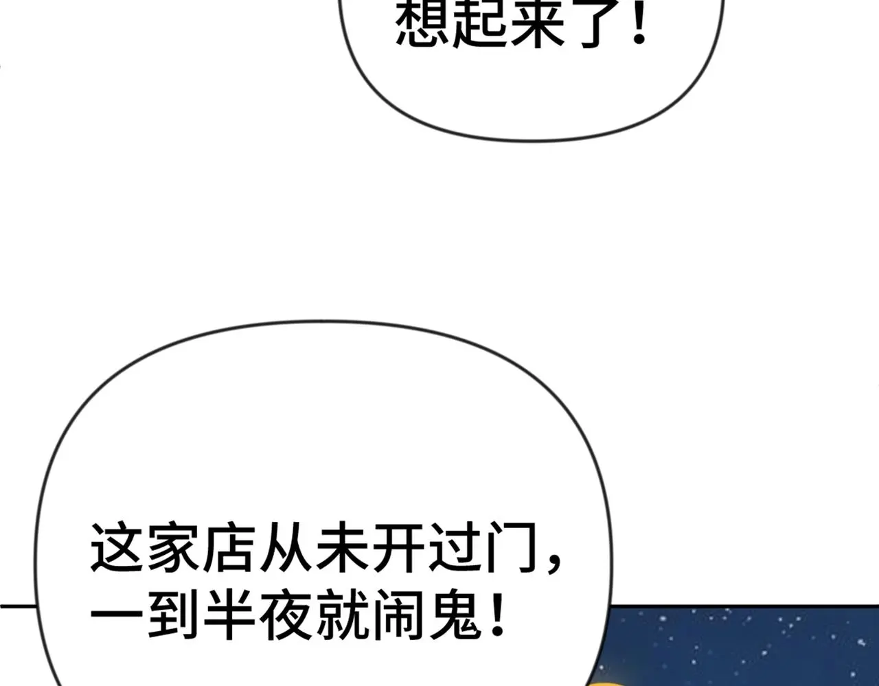 第37话 美男计22