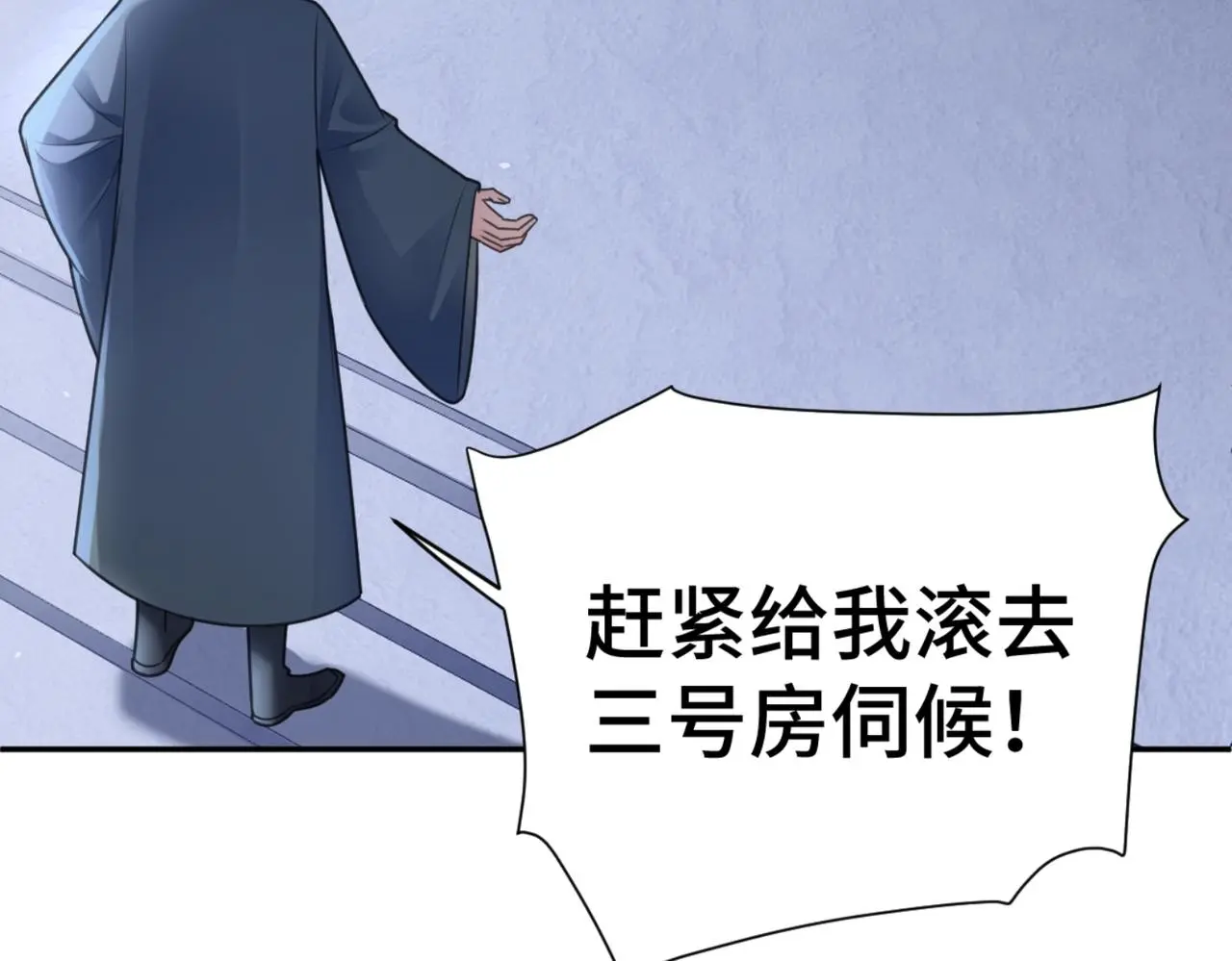 第37话 美男计85