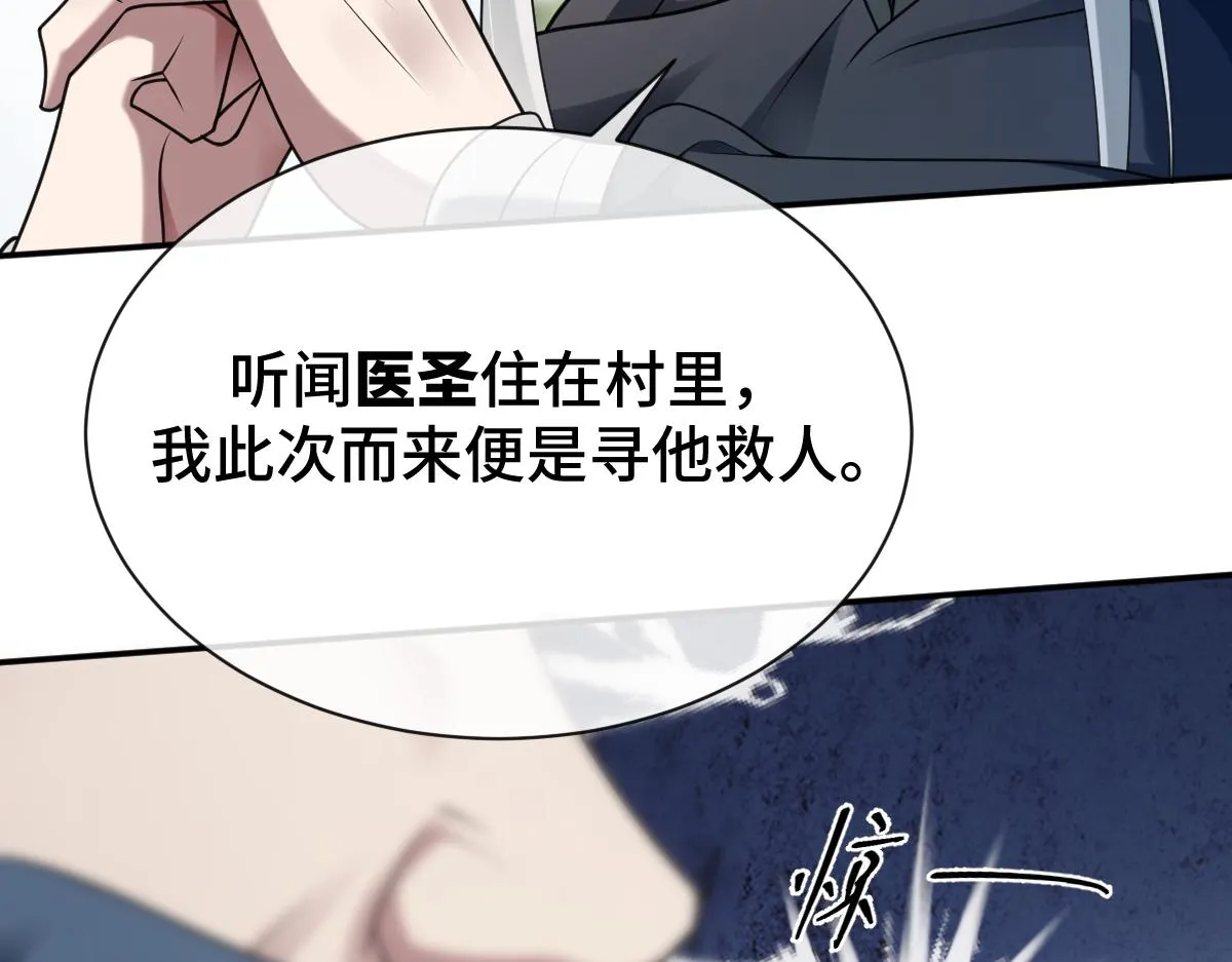 第76话 拒之门外69