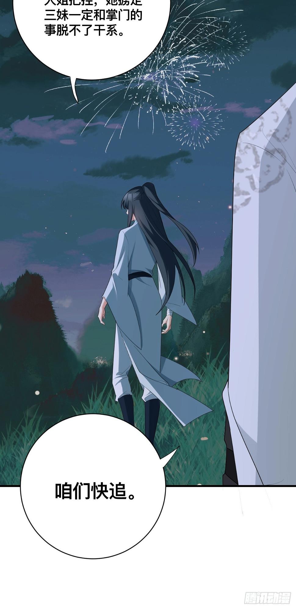 第9话 大姐的背叛38