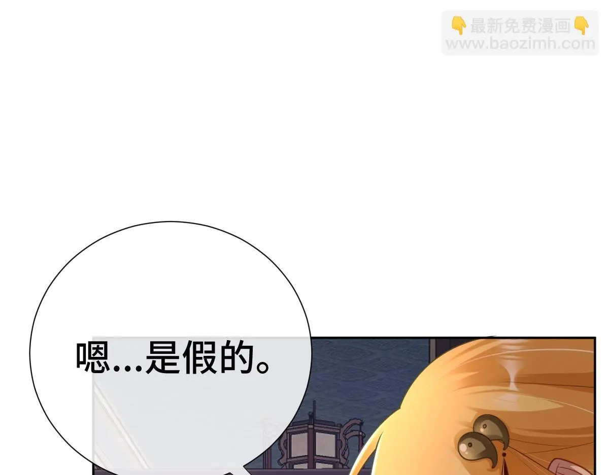 第51话 引蛇出洞80