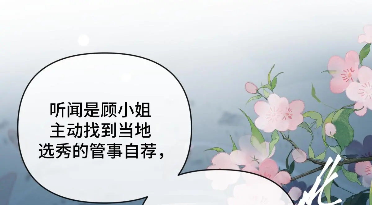 第39话 宫内遇刺30