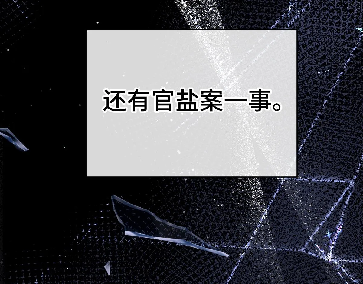 第73话 银秋身份遭怀疑66