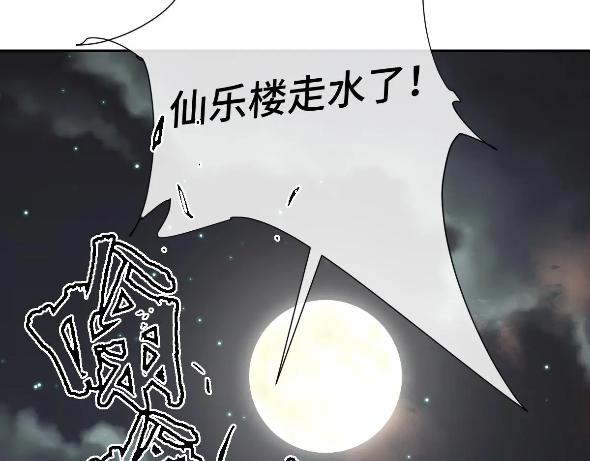 第46话 双双遇险64