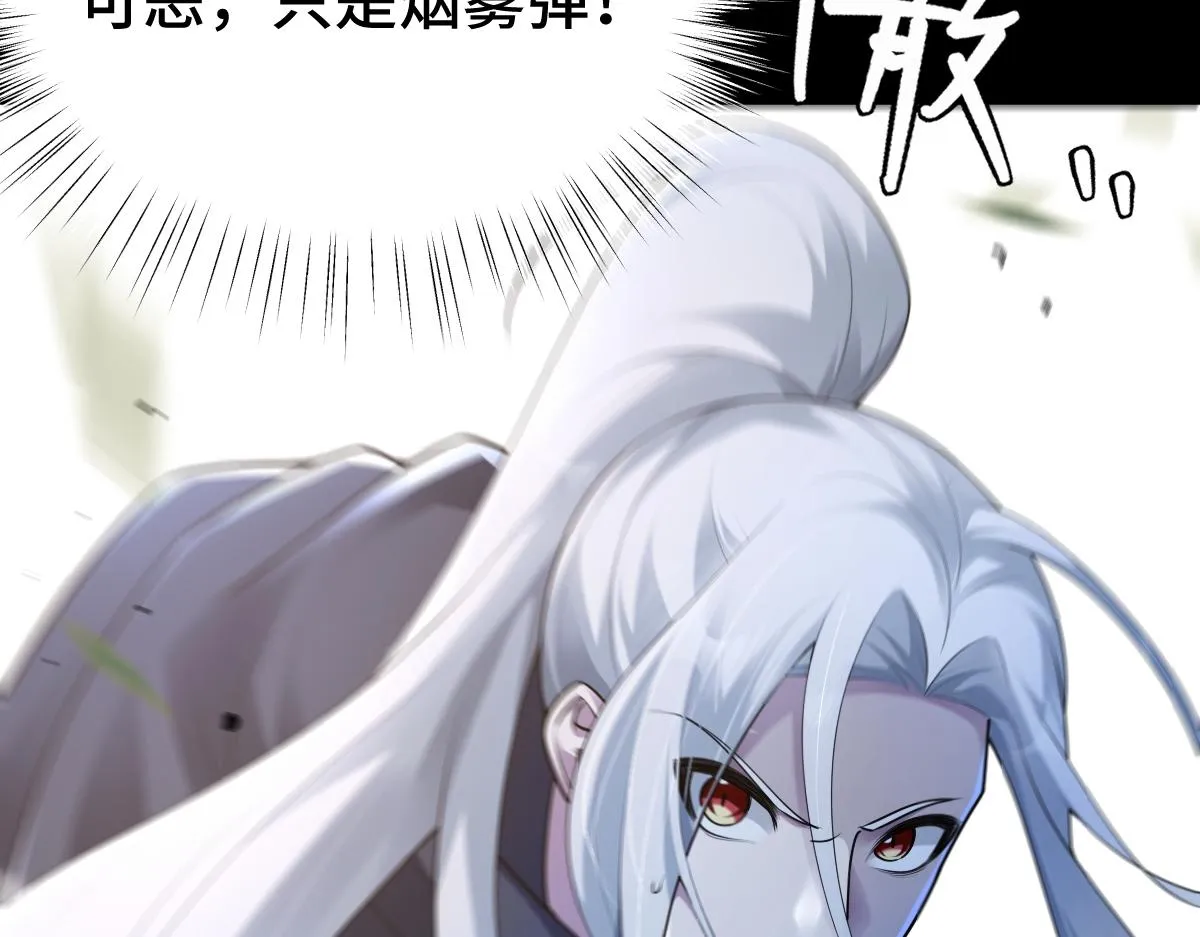 第78话 银秋刺杀行动93