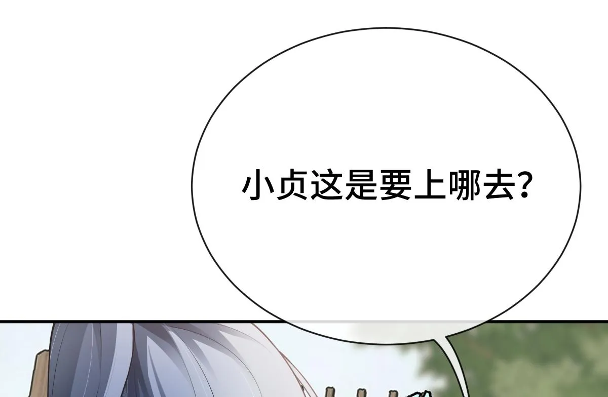 第76话 拒之门外47