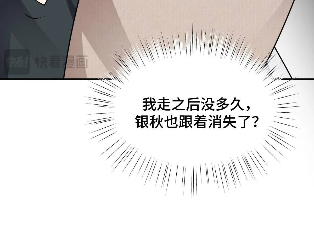 第80话 银秋伤口感染45
