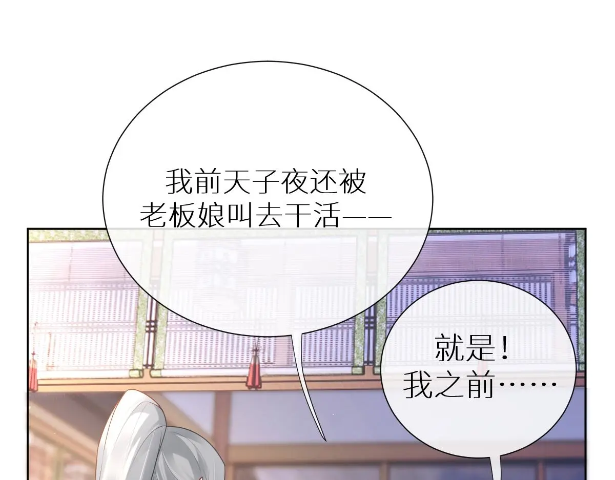 第48话 线索浮出水面60