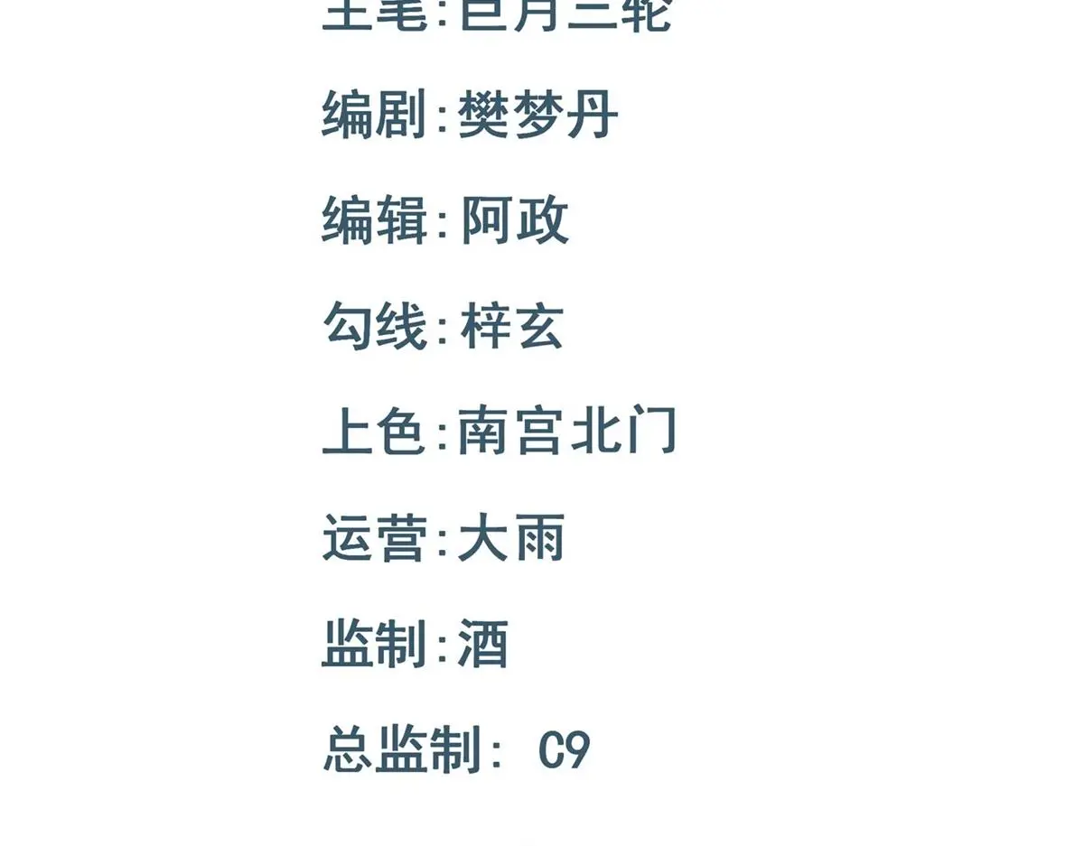 第58话 兄弟的默契2