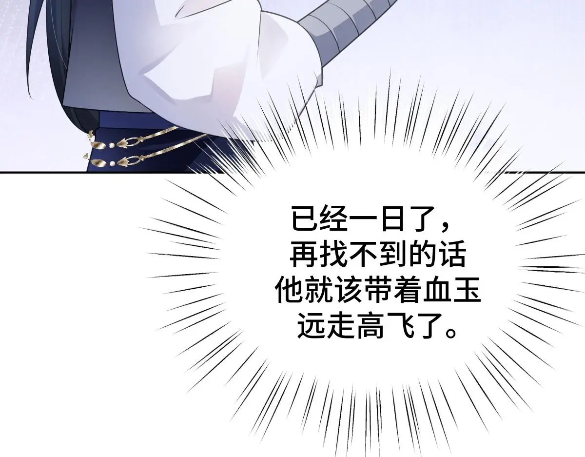 第51话 引蛇出洞106