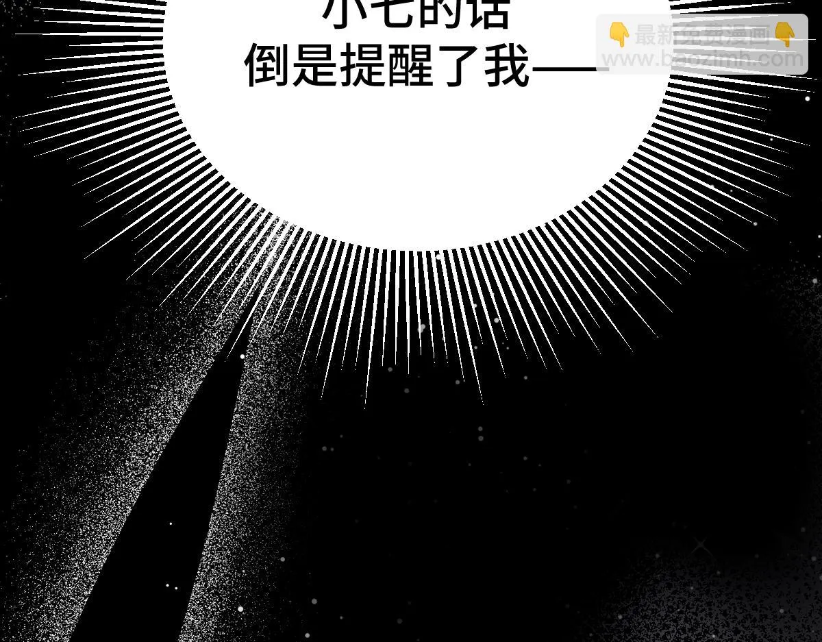 第73话 银秋身份遭怀疑53