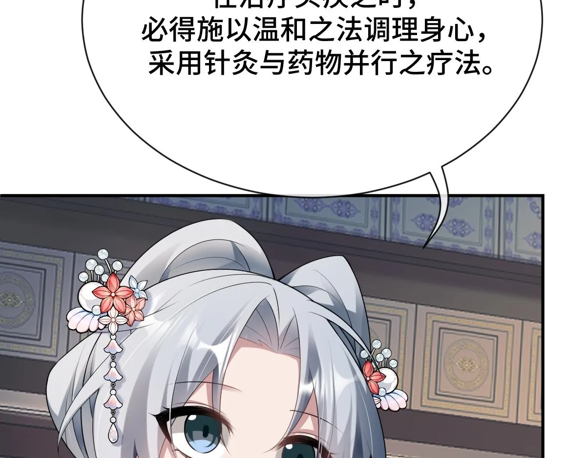 第83话 治疗尘帝73