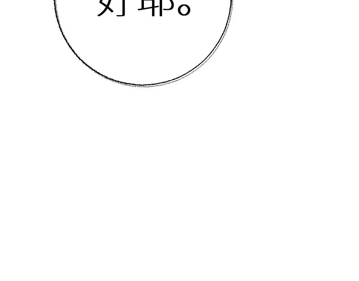 第44话 狸猫换太子21