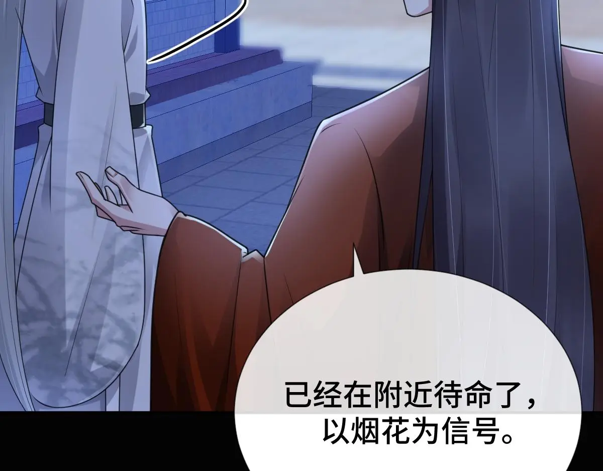 第63话 祭女成仙86