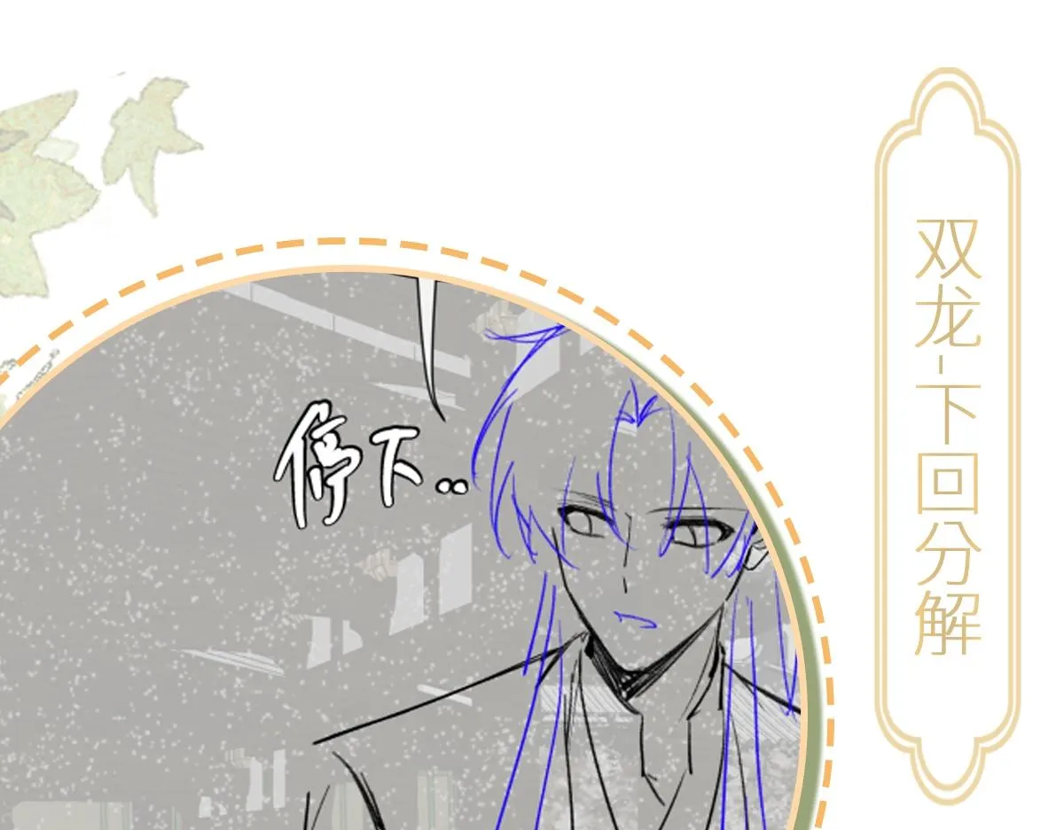 第74话 各怀心思116