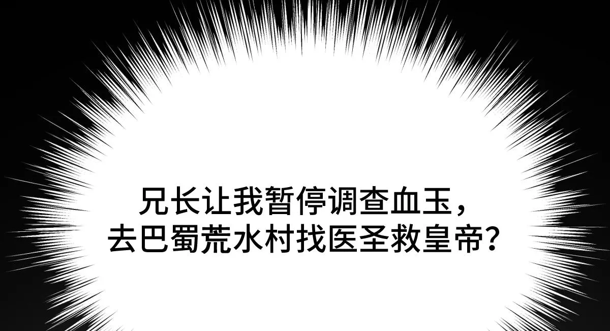 第73话 银秋身份遭怀疑107