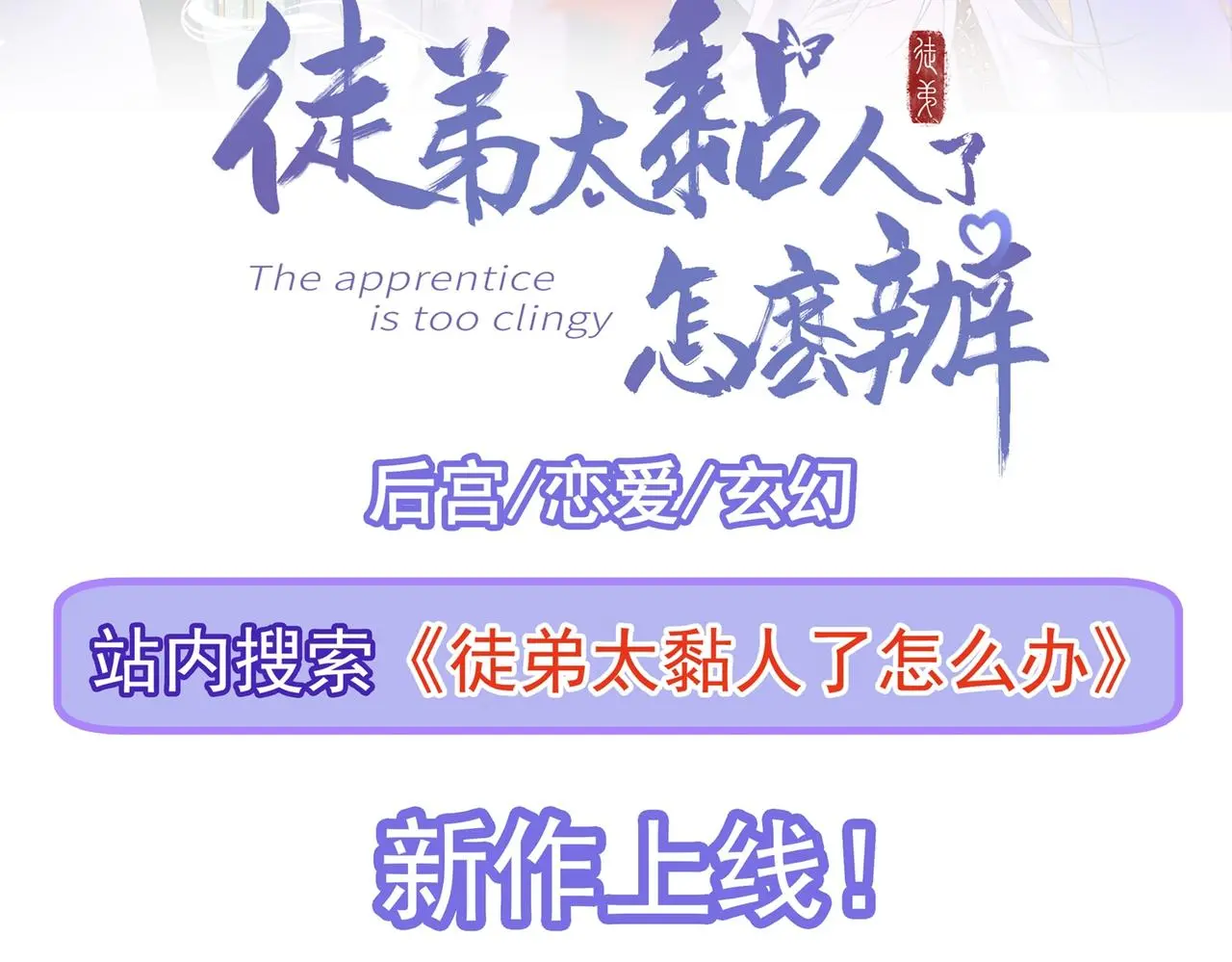 第55话 夜市遭人袭击！？150