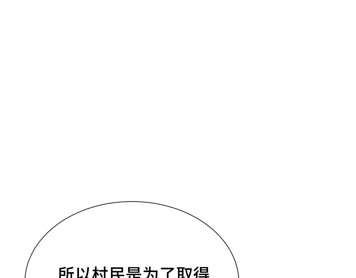 第61话 消失的新娘36