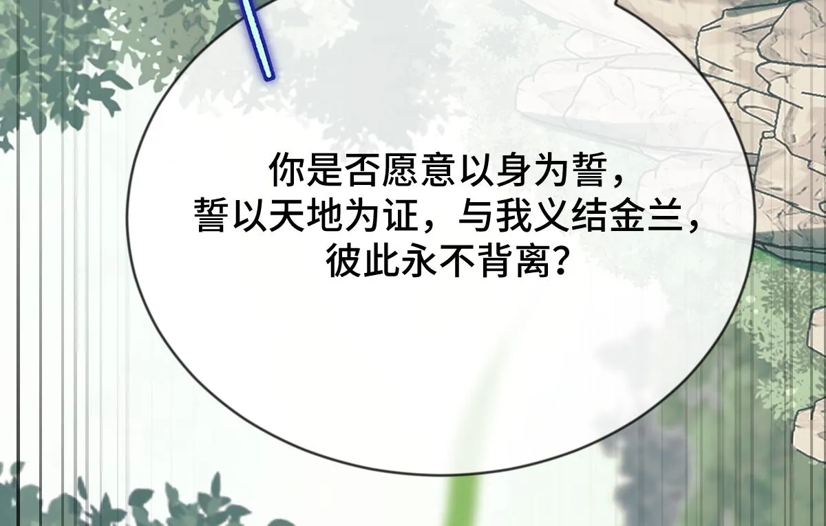 第81话 义结金兰67