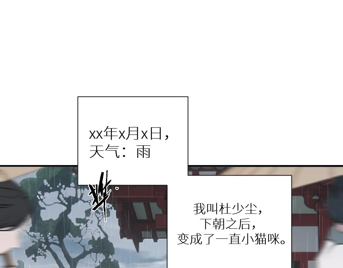 第33话 挑拨离间58