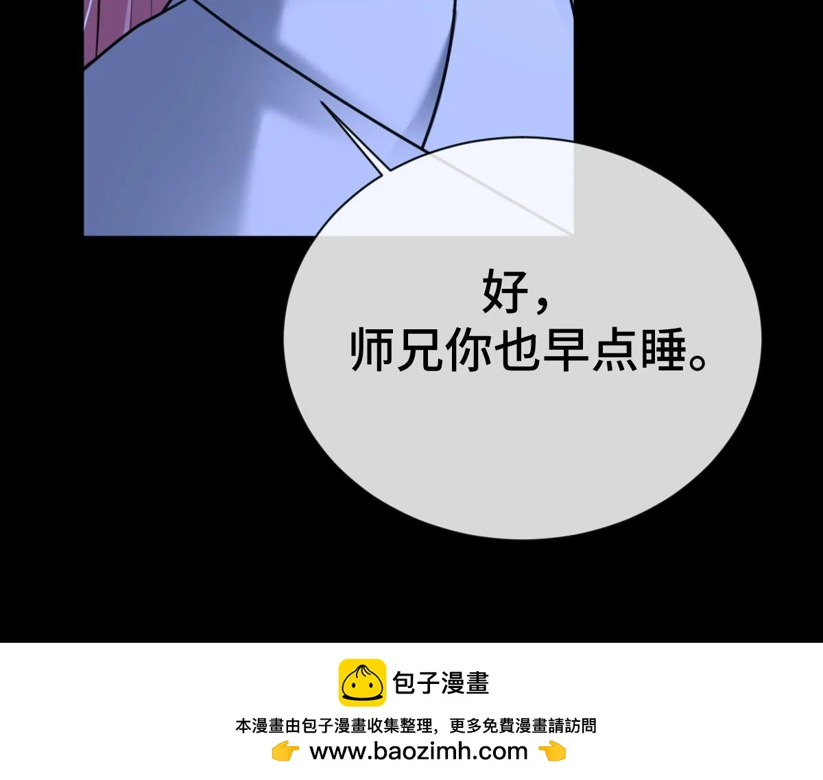 第73话 银秋身份遭怀疑49