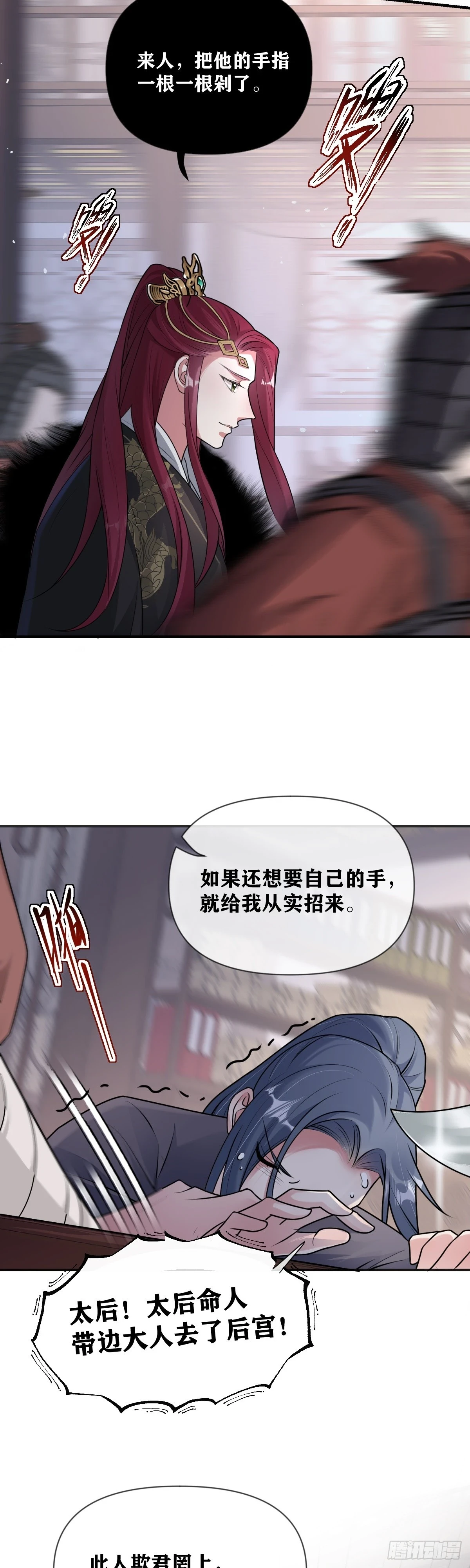 第22话 威胁4