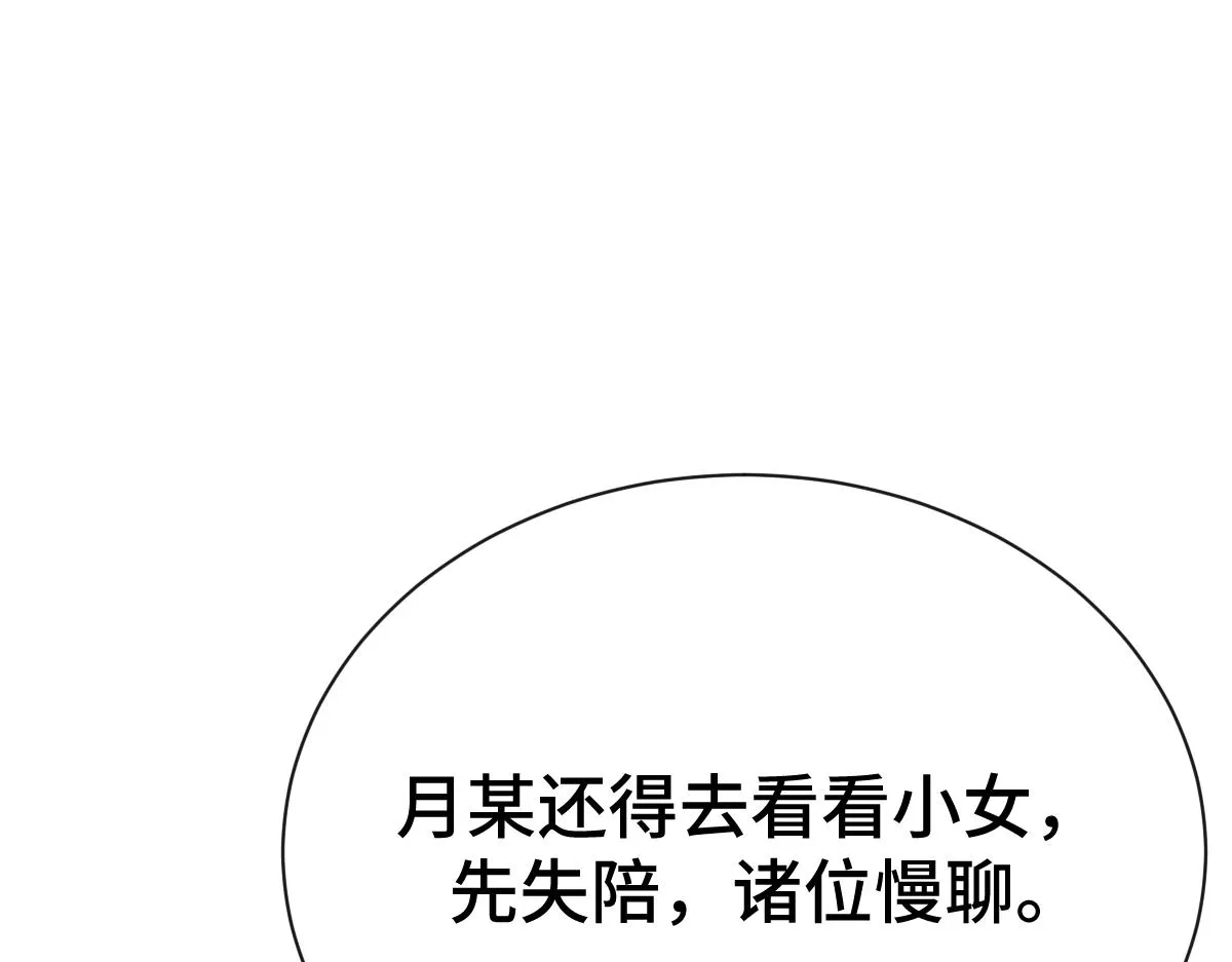 第74话 各怀心思77