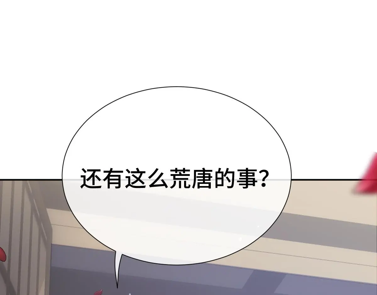 第61话 消失的新娘4
