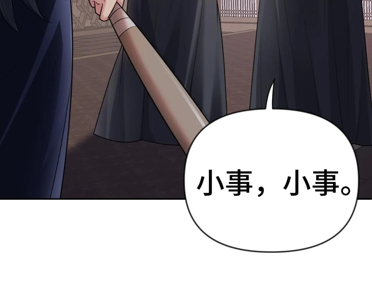 第37话 美男计44