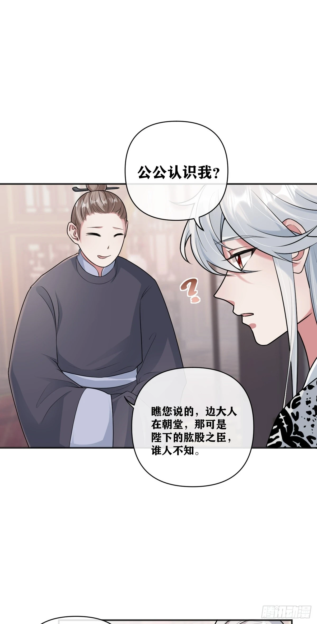 第21话 暗藏杀机28