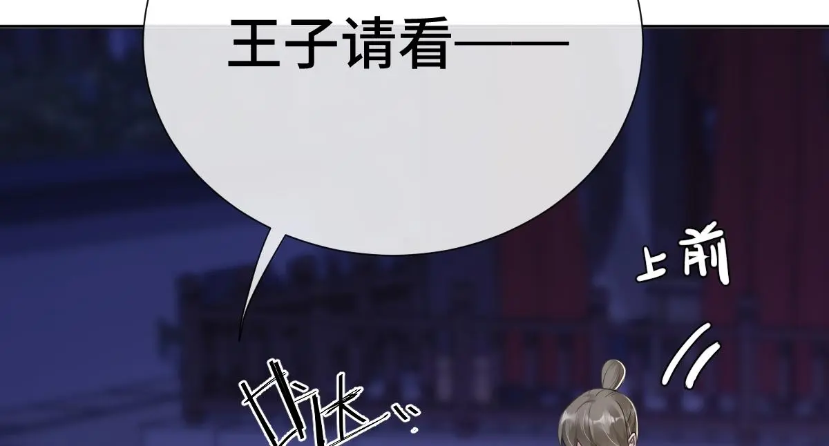 第54话 波斯王子来访75