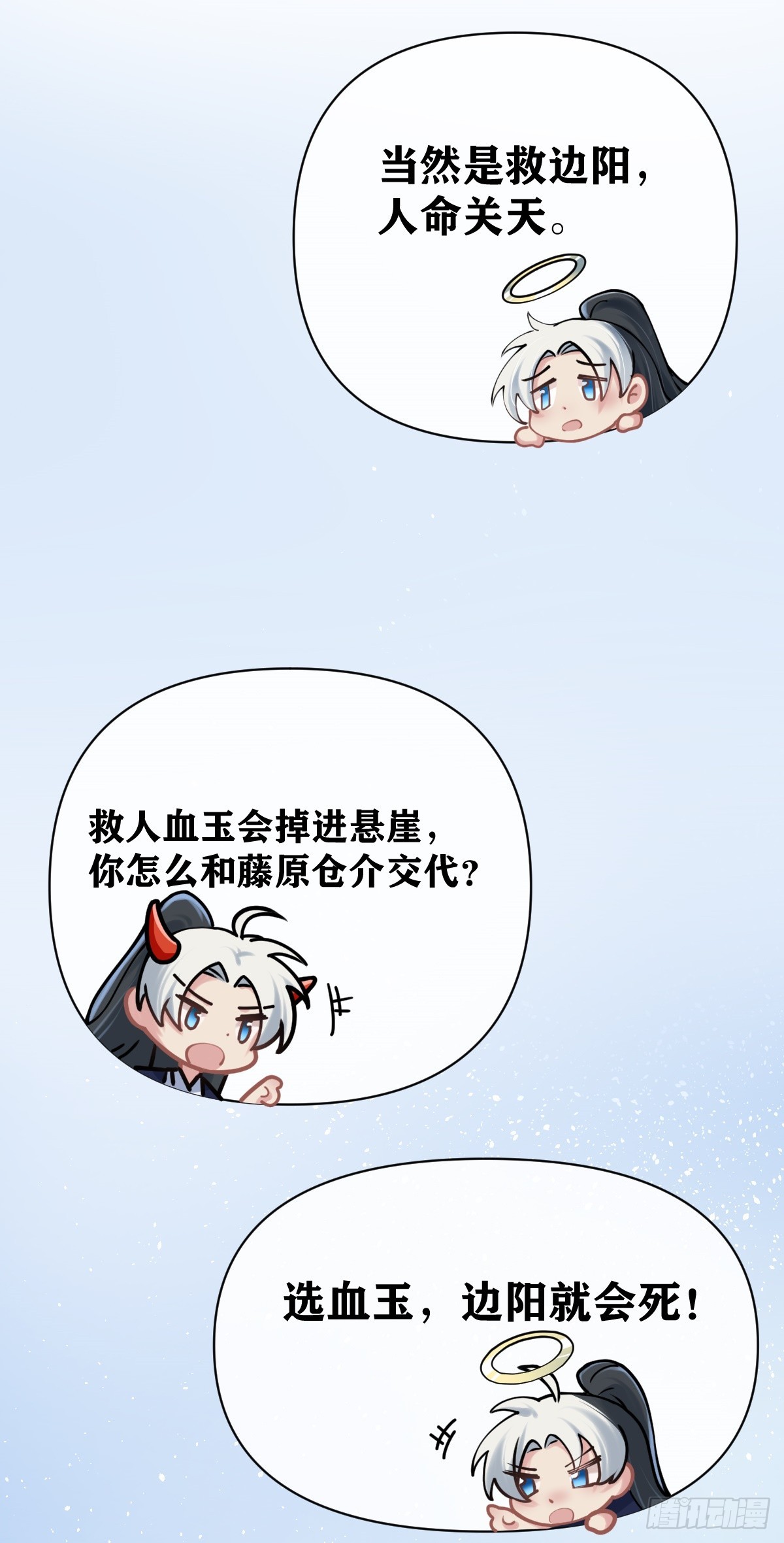 第18话 哪里来的小妖精34