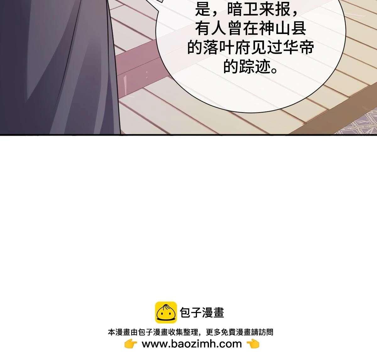 第56话 庆生遇刺58