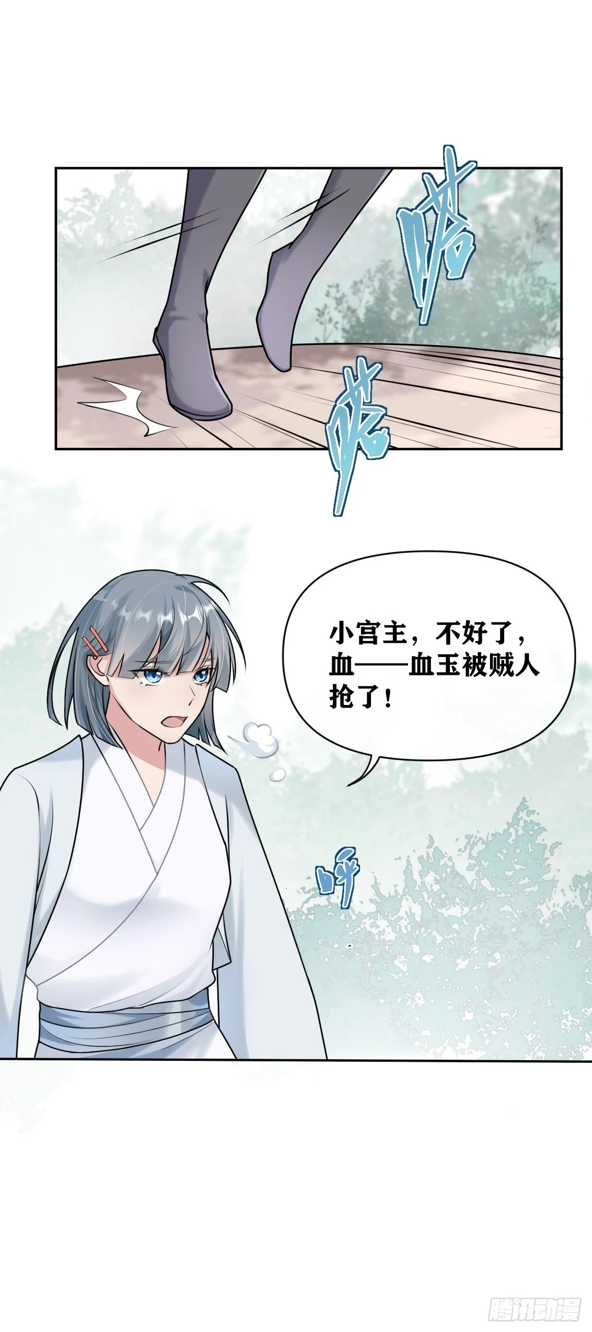 第19话 被人抢先一步18