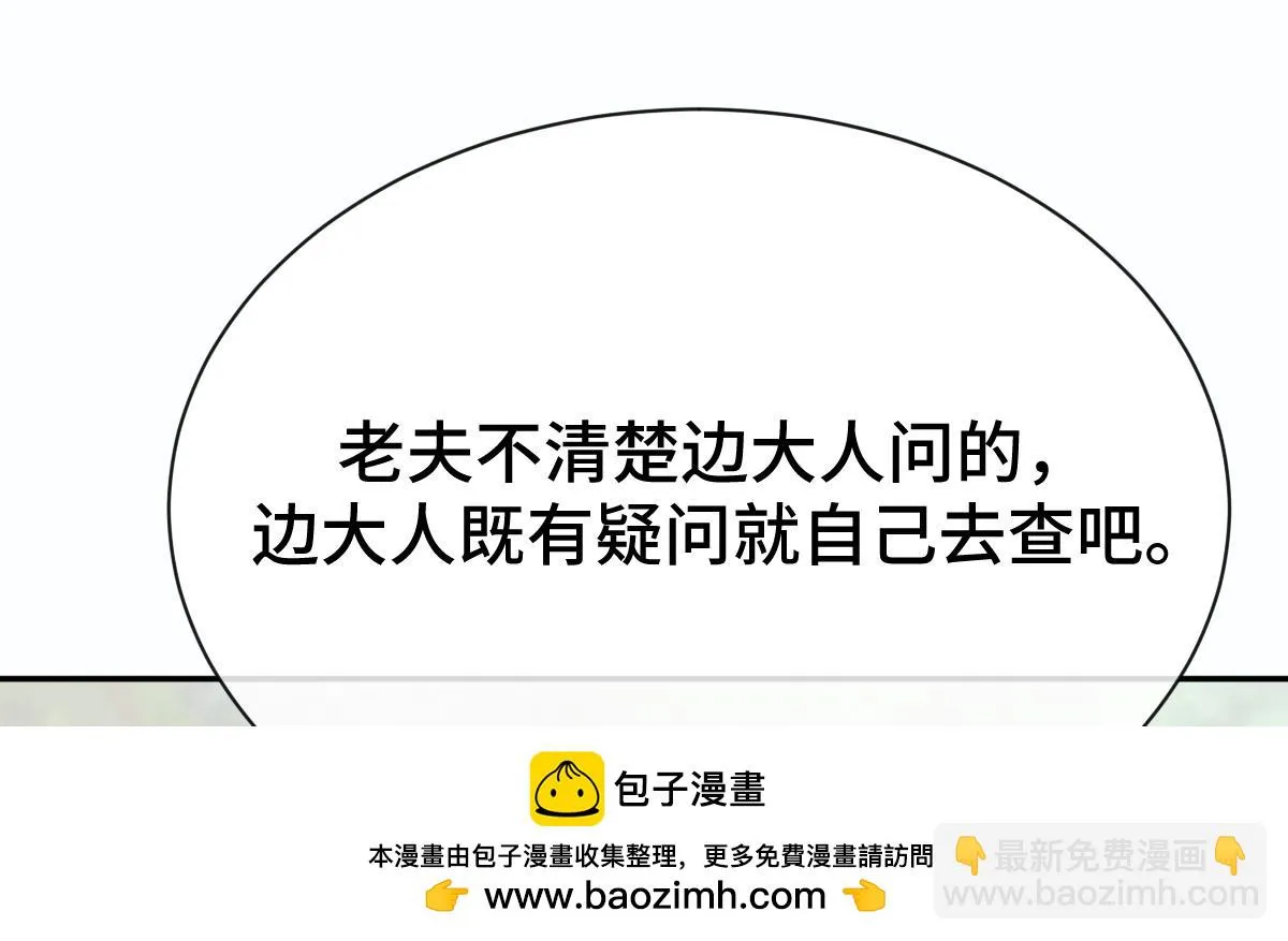 第70话 边凛发现端倪99