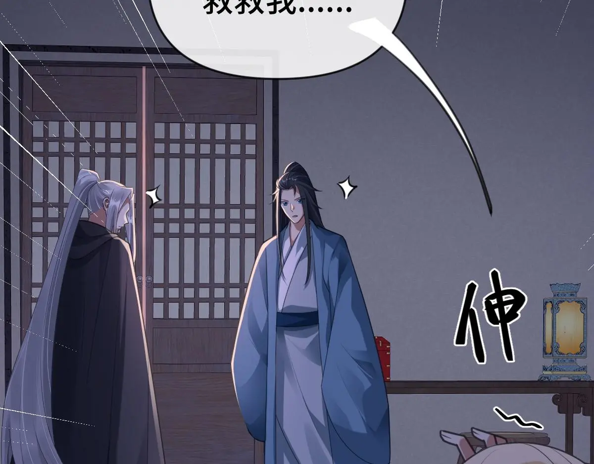 第39话 宫内遇刺5