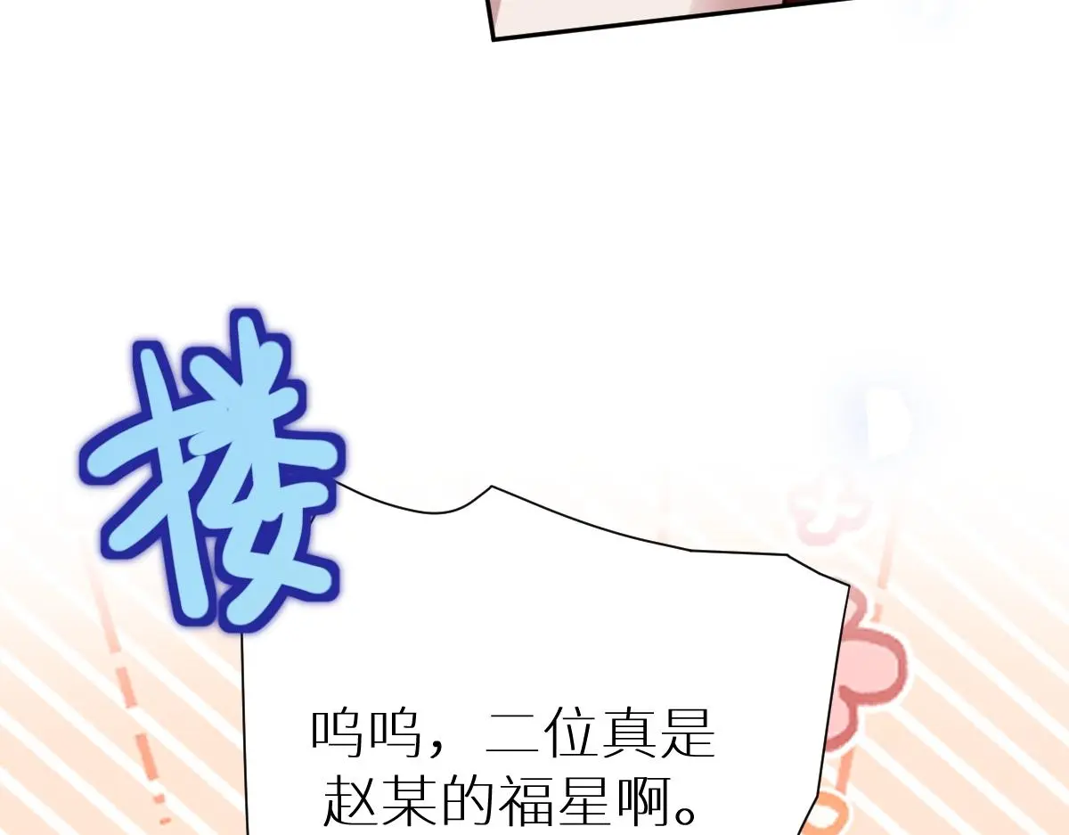 第63话 祭女成仙60