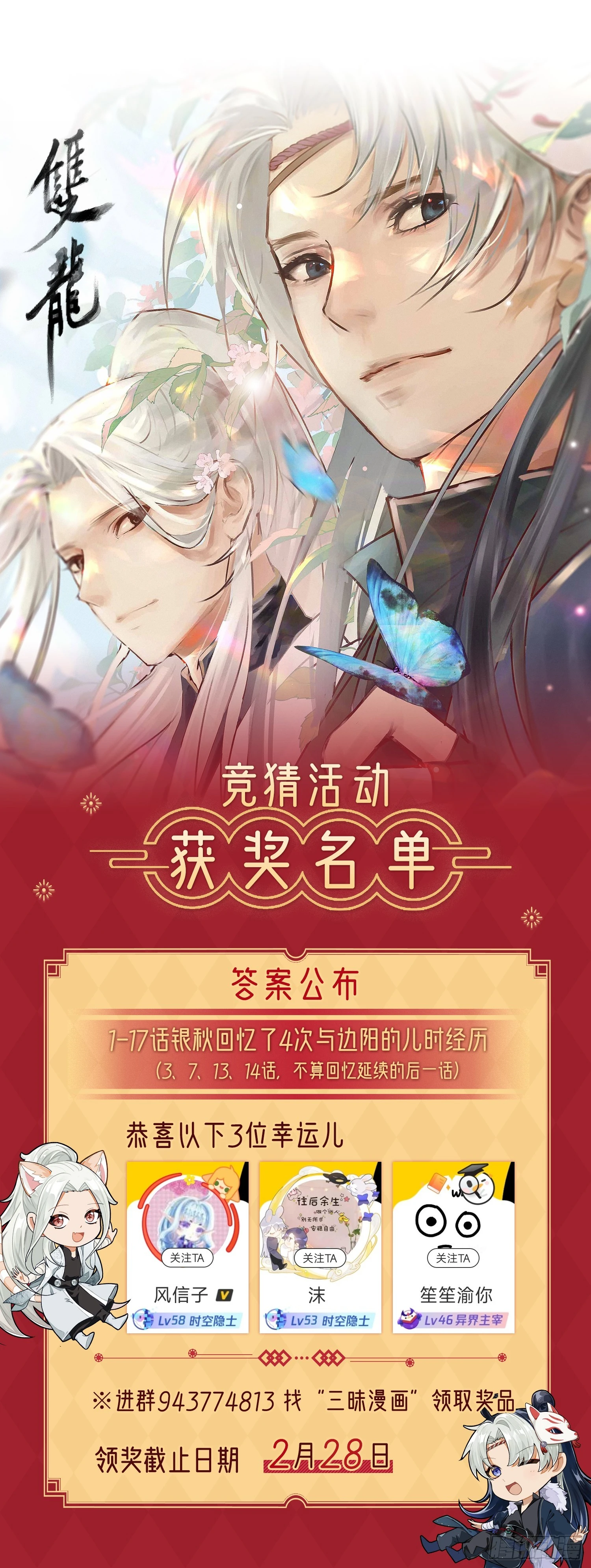 第23话 莫名被追杀39