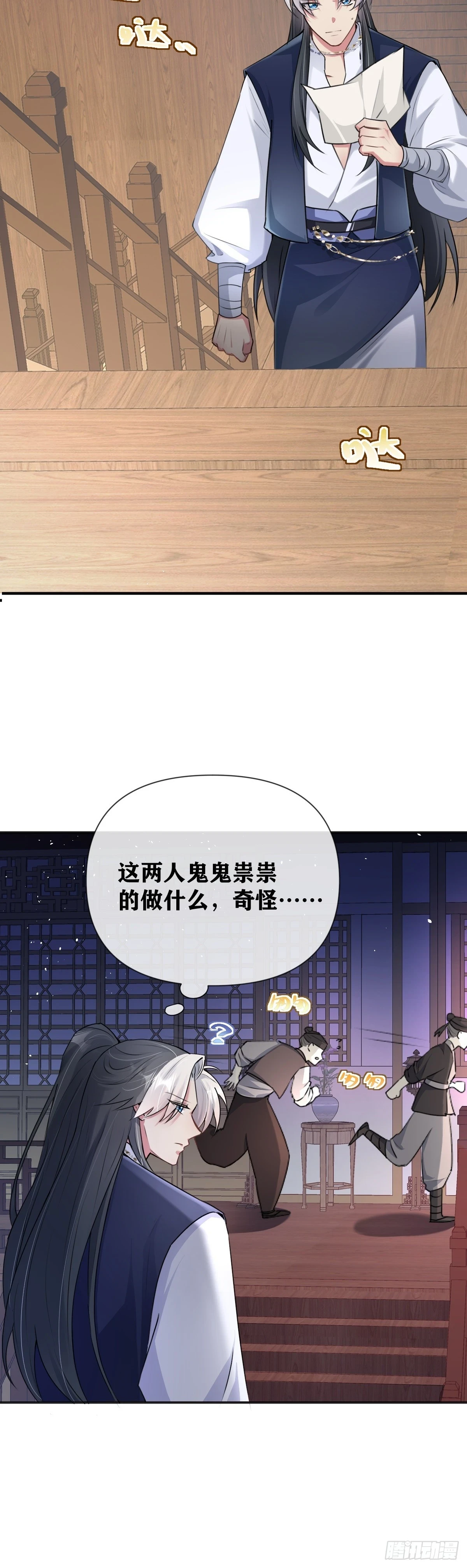 第22话 威胁15