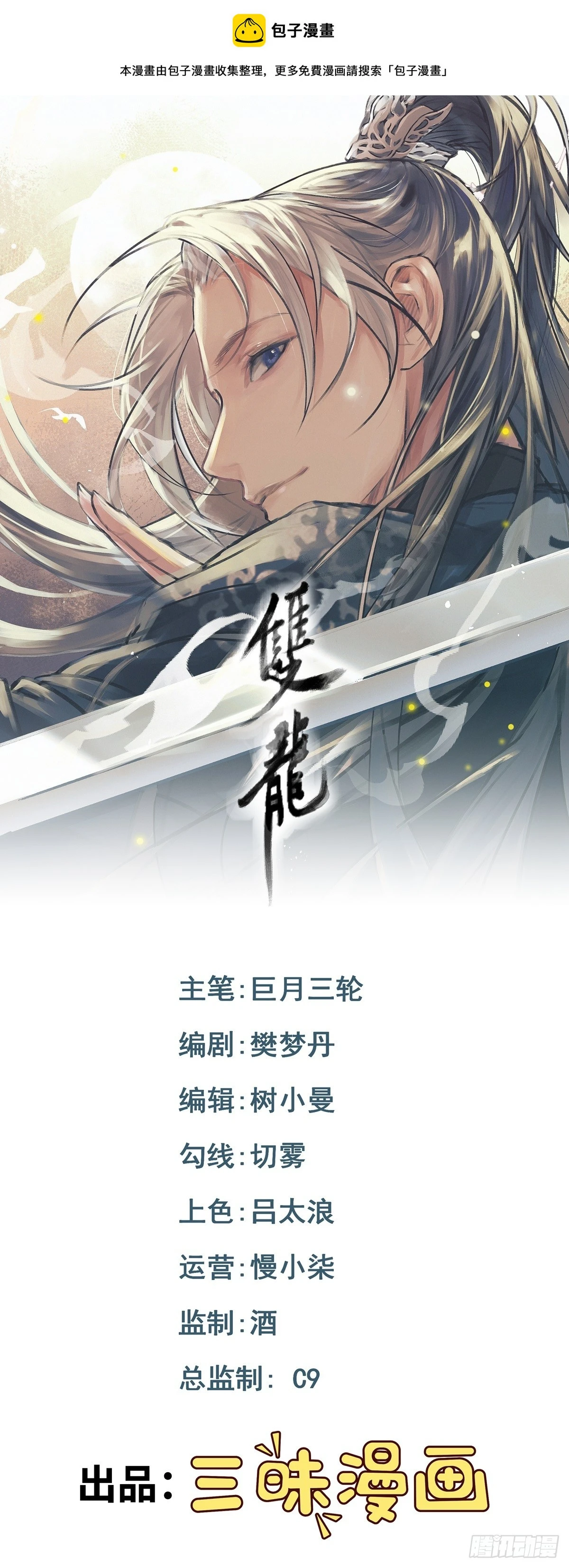 第20话 真凶浮现0